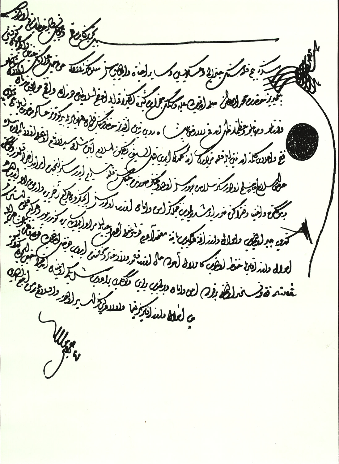 Arabisch verfasste Schreiben, nicht mehr im Original erhalten